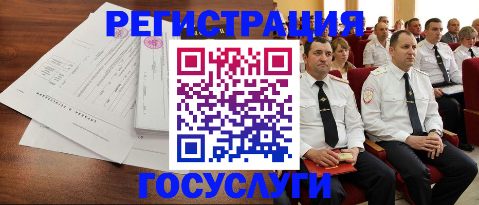 прописка законно в Нелидово