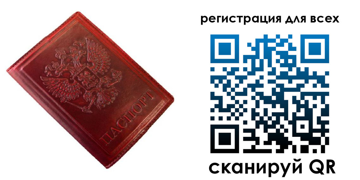 временная регистрация 2025 в Нелидово