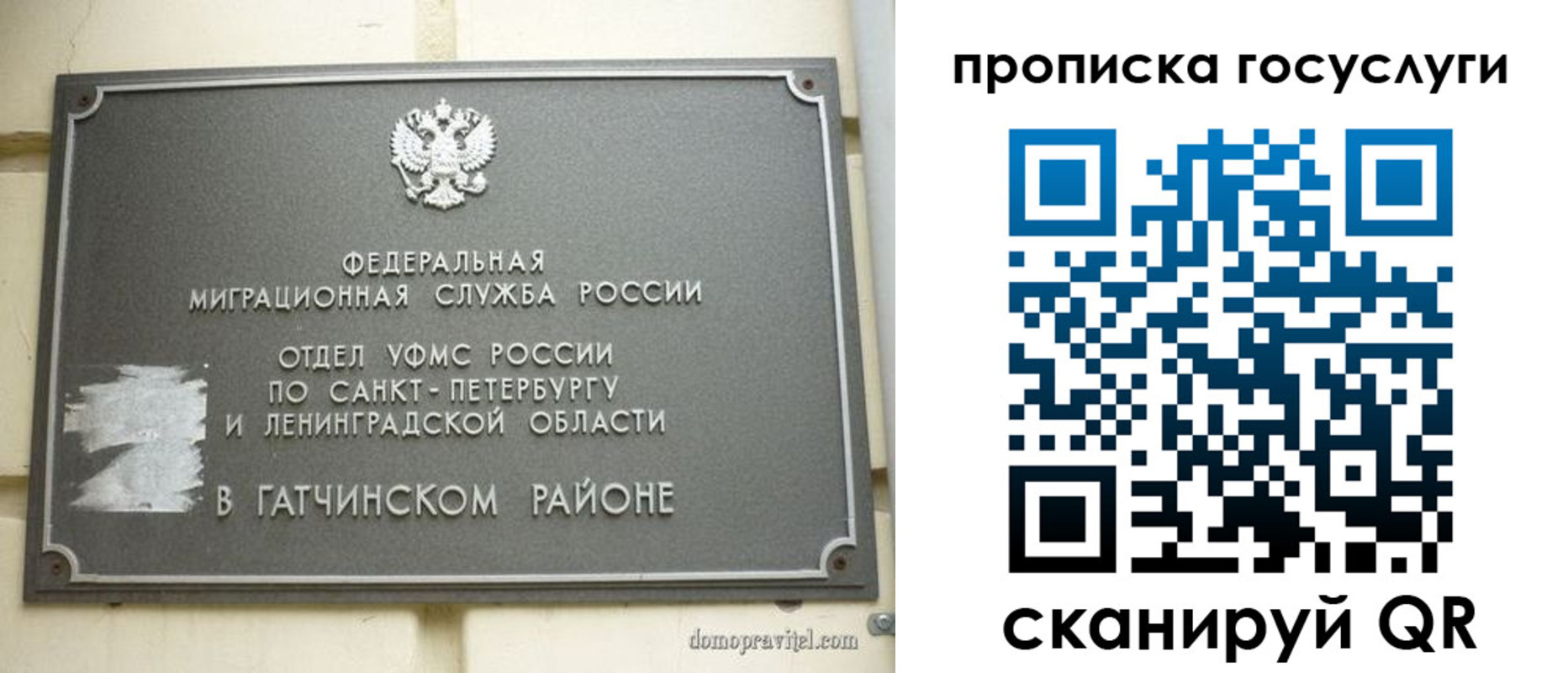 временная регистрация гарантия в Нелидово
