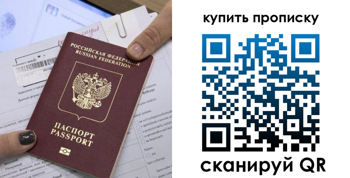 прописка поиск в Нелидово