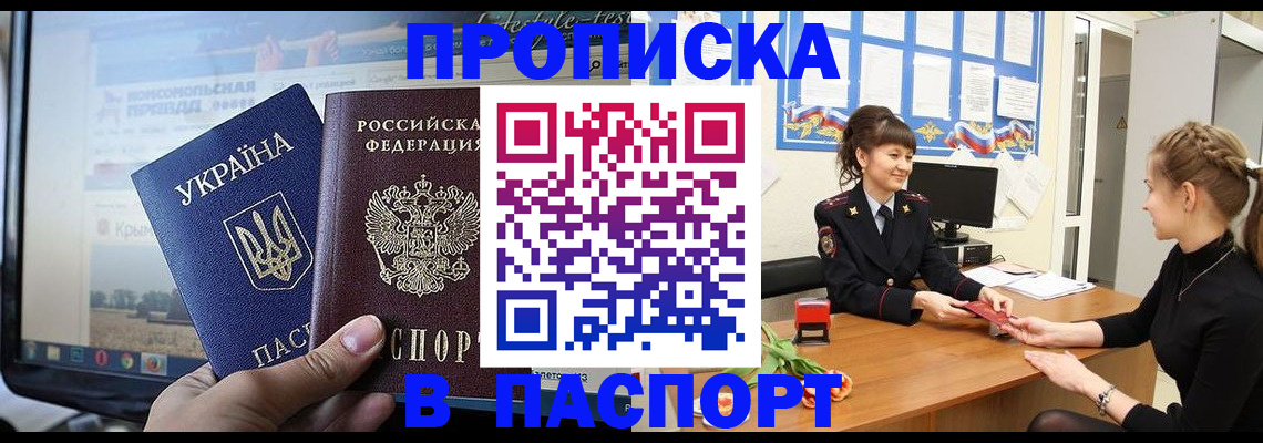 временная регистрация законно в Нелидово