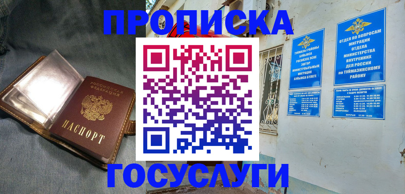 временная регистрация гарантия в Нелидово