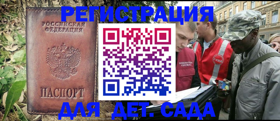 прописка регистрация в Нелидово
