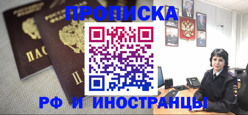 временная регистрация адрес в Нелидово