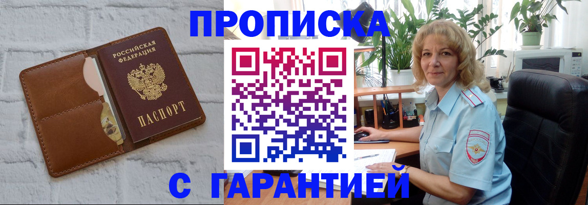 прописка поиск в Нелидово