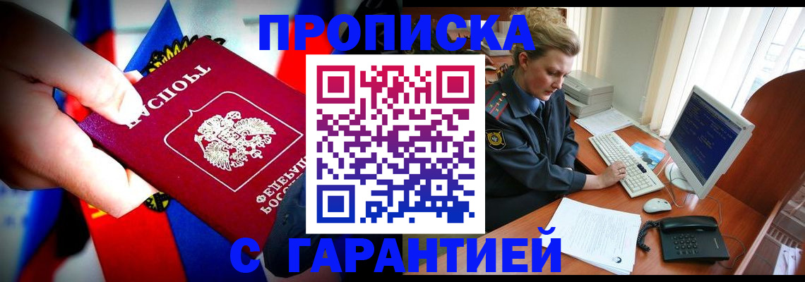 регистрация для дет. сада в Нелидово