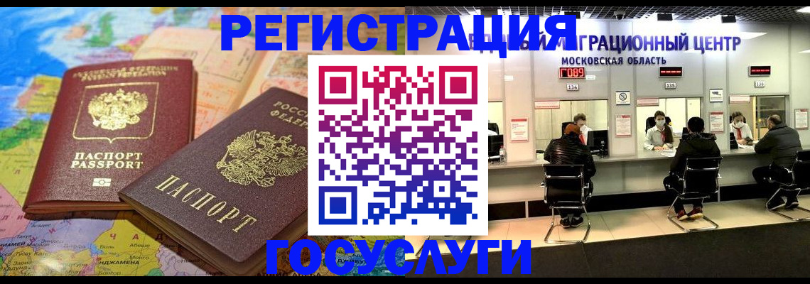 временная регистрация недорого в Нелидово