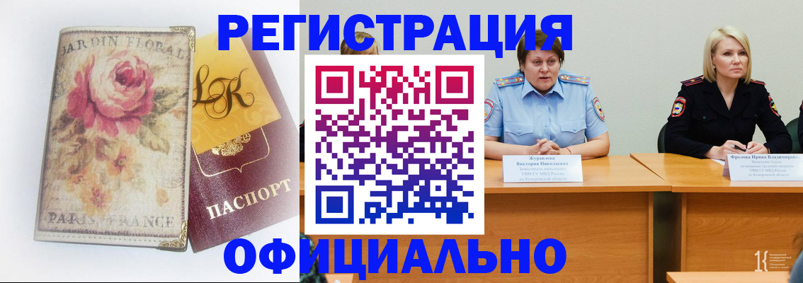 временная регистрация госуслуги в Нелидово