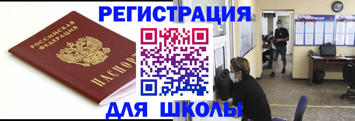 временная регистрация собственник в Нелидово