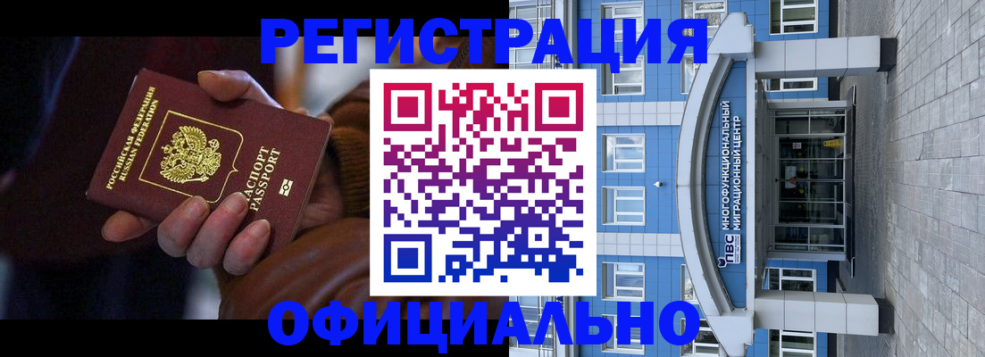 временная регистрация поиск в Нелидово